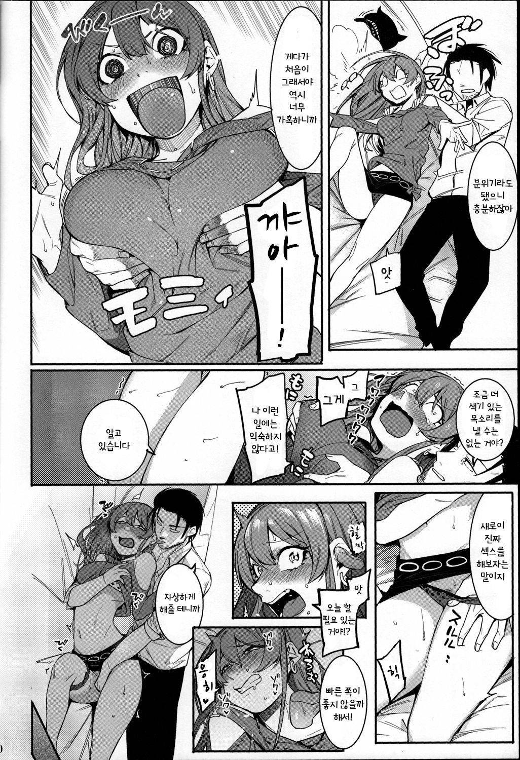 Lipsync vol.1 1st.session page 10 full