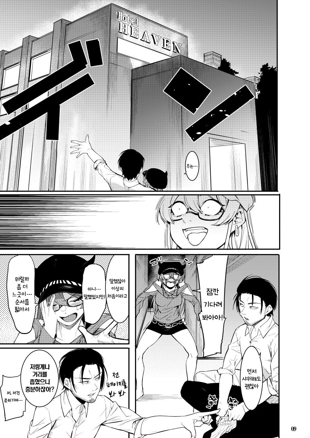 Lipsync vol.1 1st.session page 9 full