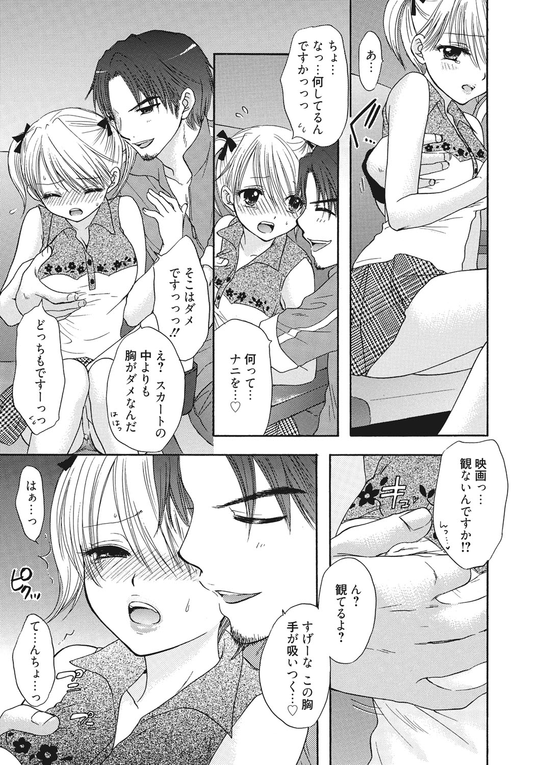 Himitsu The Great Escape page 10 full