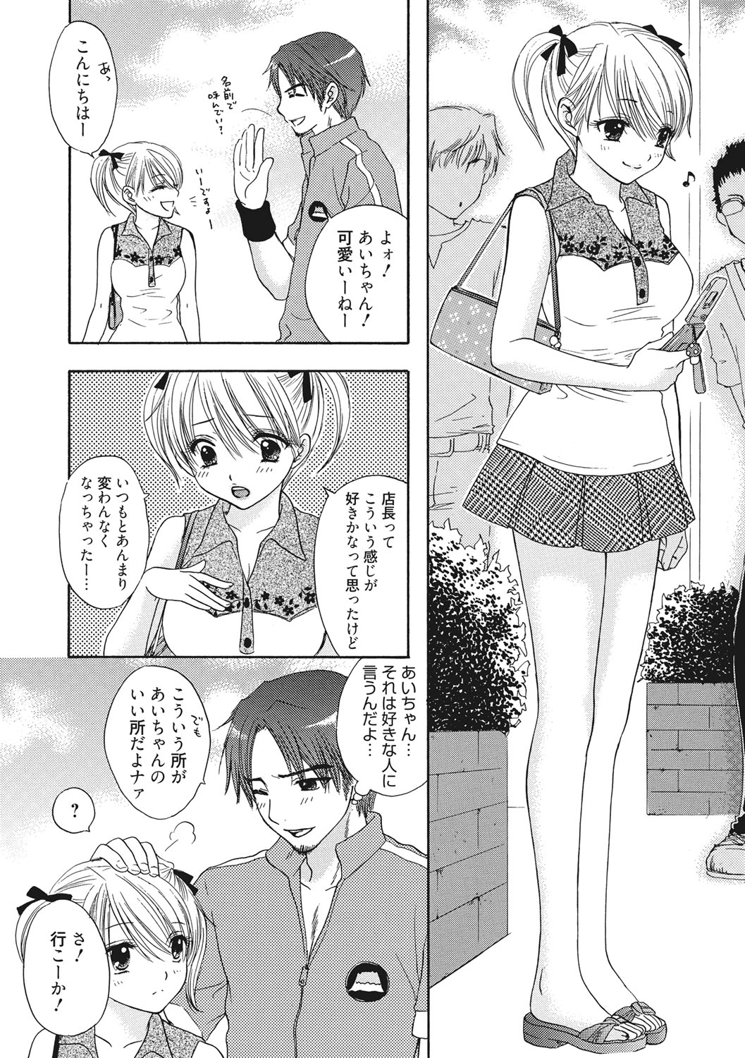 Himitsu The Great Escape page 7 full