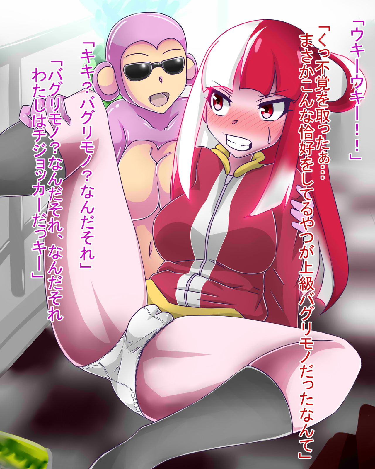 Mayonaka Matome with Colored Monkey… page 1 full