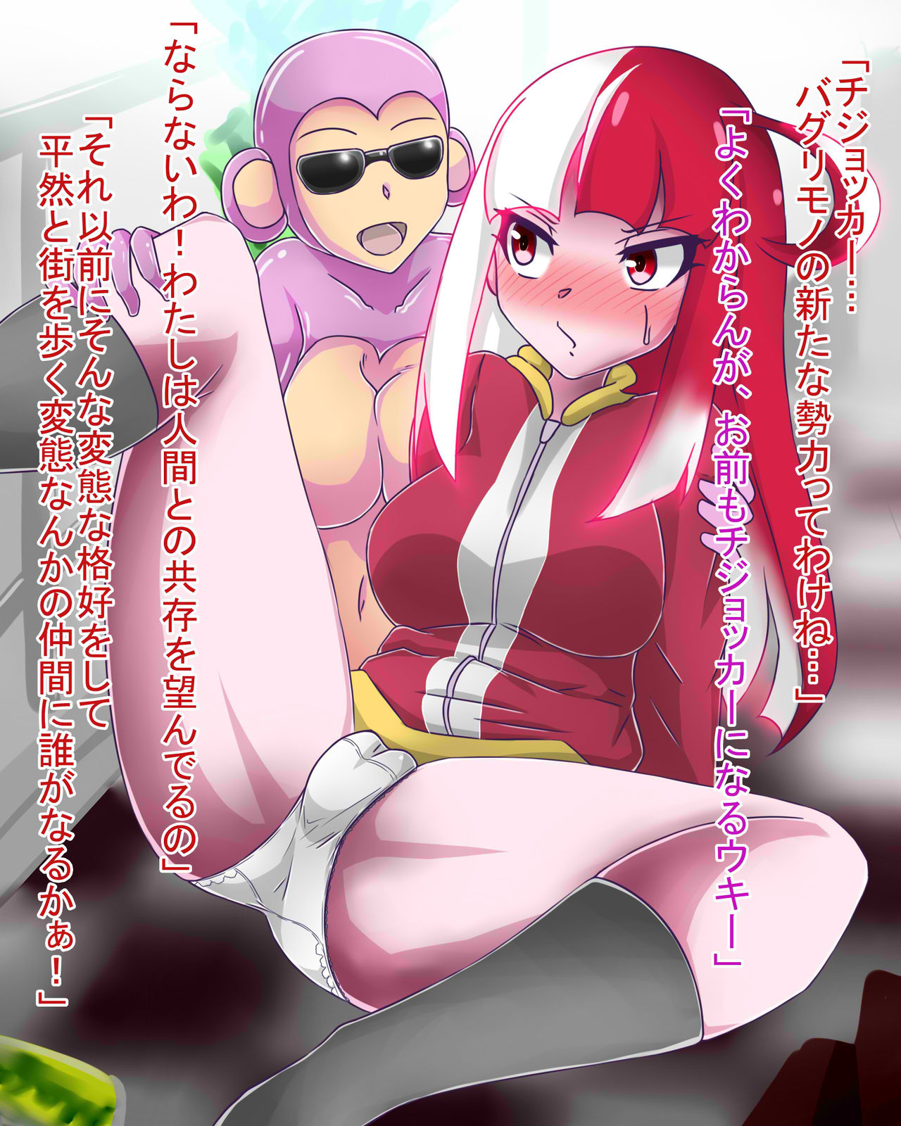 Mayonaka Matome with Colored Monkey… page 2 full