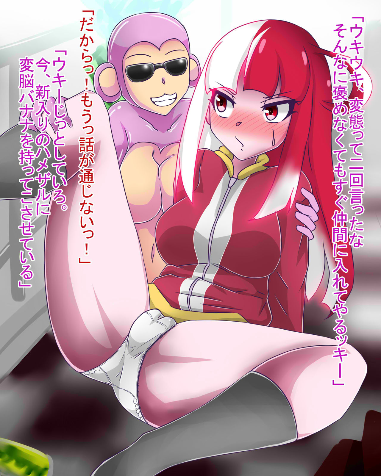 Mayonaka Matome with Colored Monkey… page 3 full