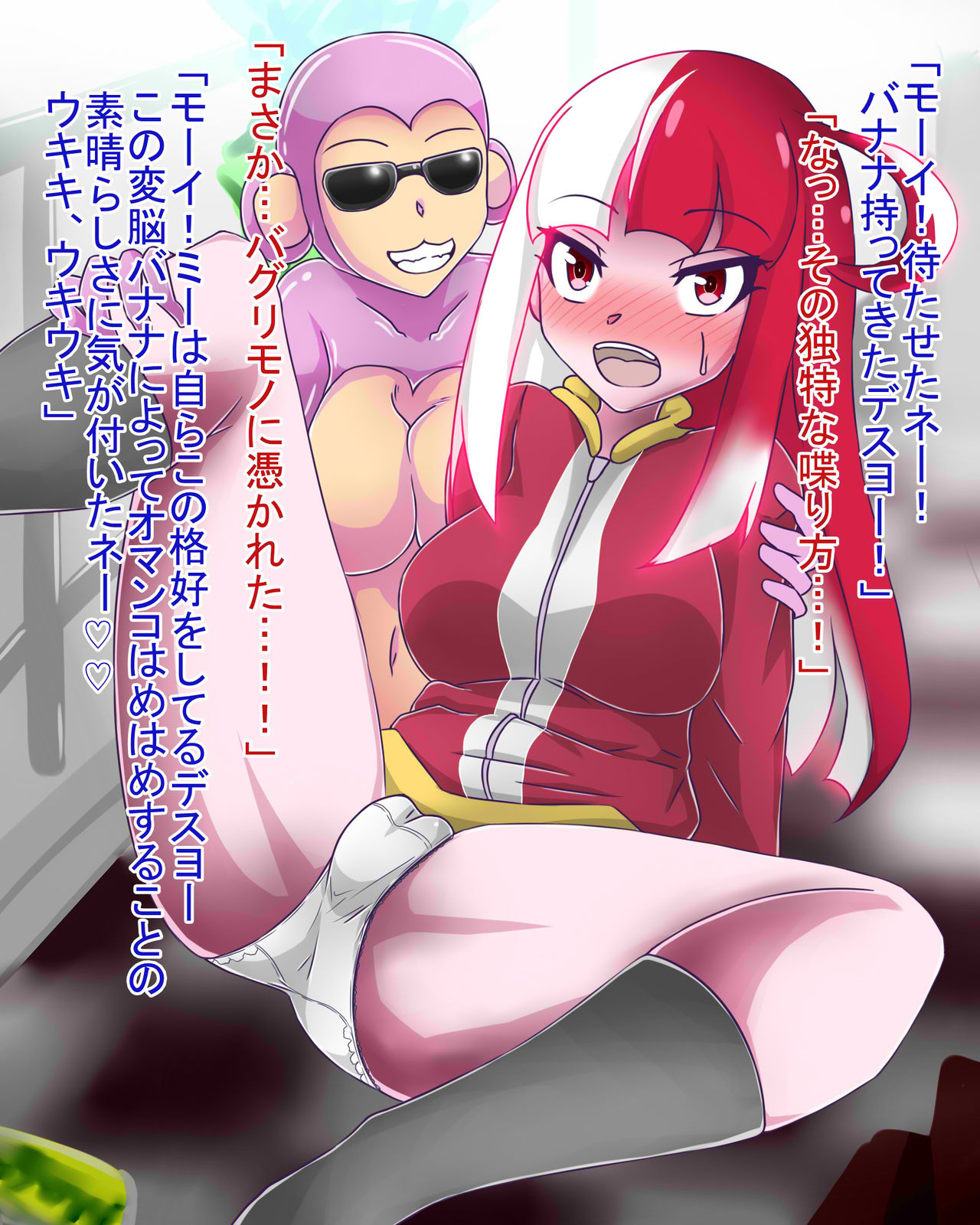Mayonaka Matome with Colored Monkey… page 6 full