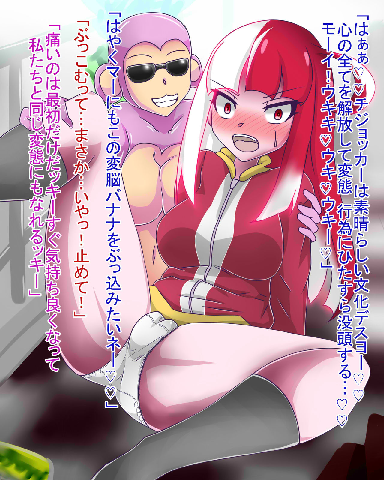 Mayonaka Matome with Colored Monkey… page 8 full