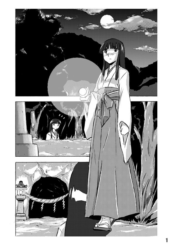 Osonaemono 1-3 | Ofrenda 1-3  =Mr.MPD= page 1 full