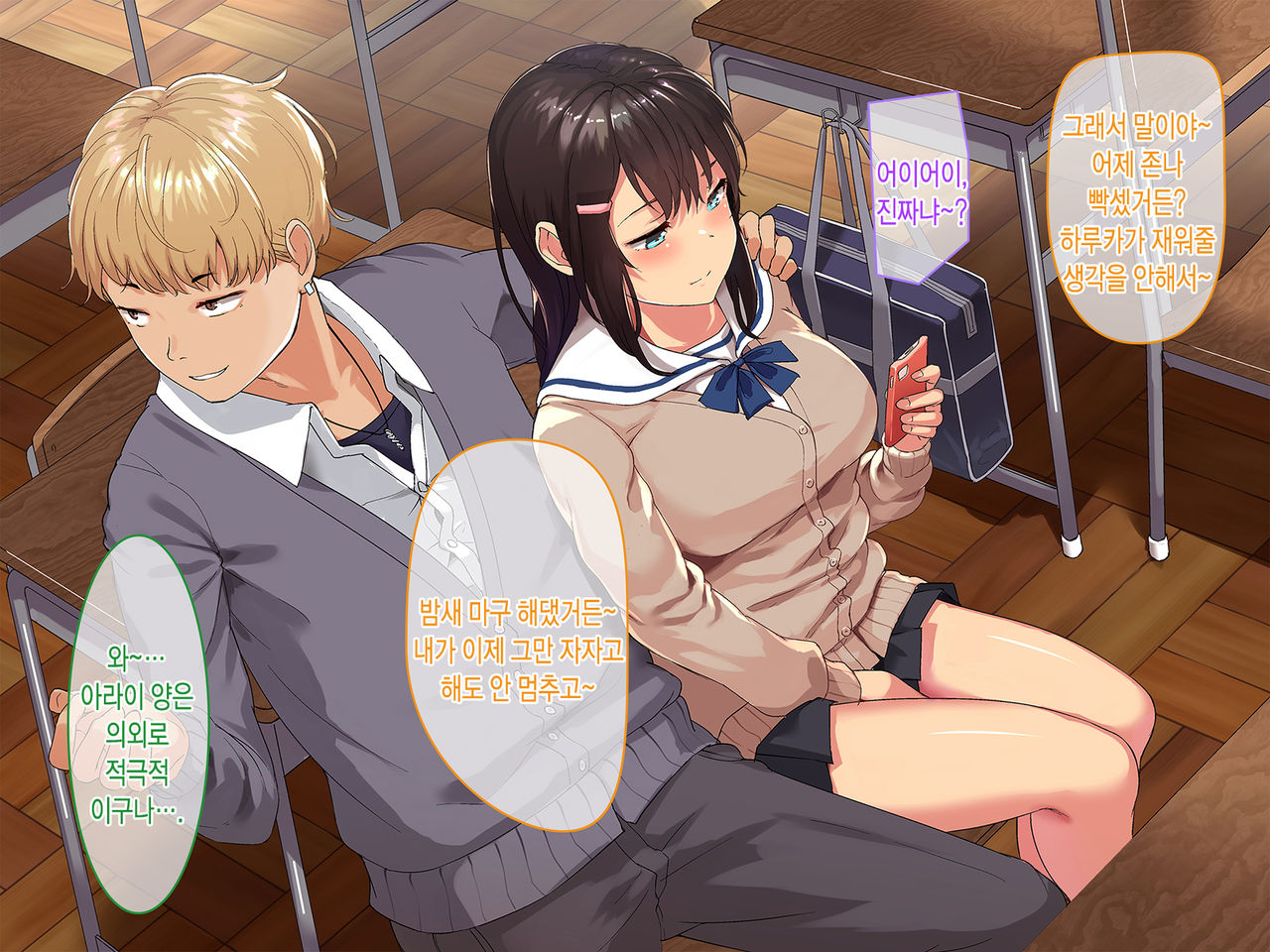 Aitsu ga Shiranai Kanojo no xxx ~Saenai Boku ga ReaJuu no Kanojo o Netotte Nakadashi~ page 10 full
