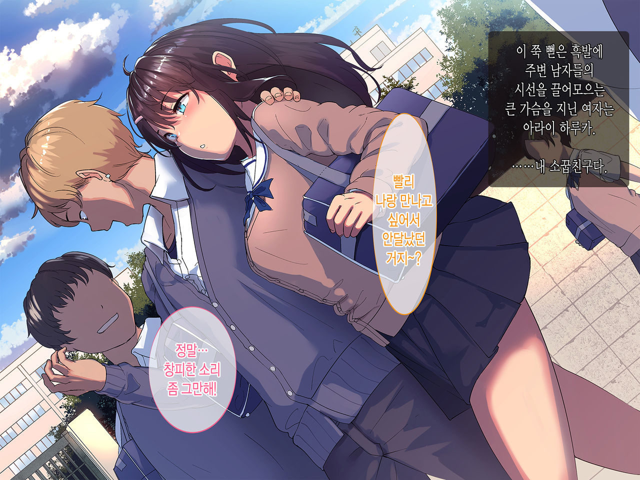 Aitsu ga Shiranai Kanojo no xxx ~Saenai Boku ga ReaJuu no Kanojo o Netotte Nakadashi~ page 3 full