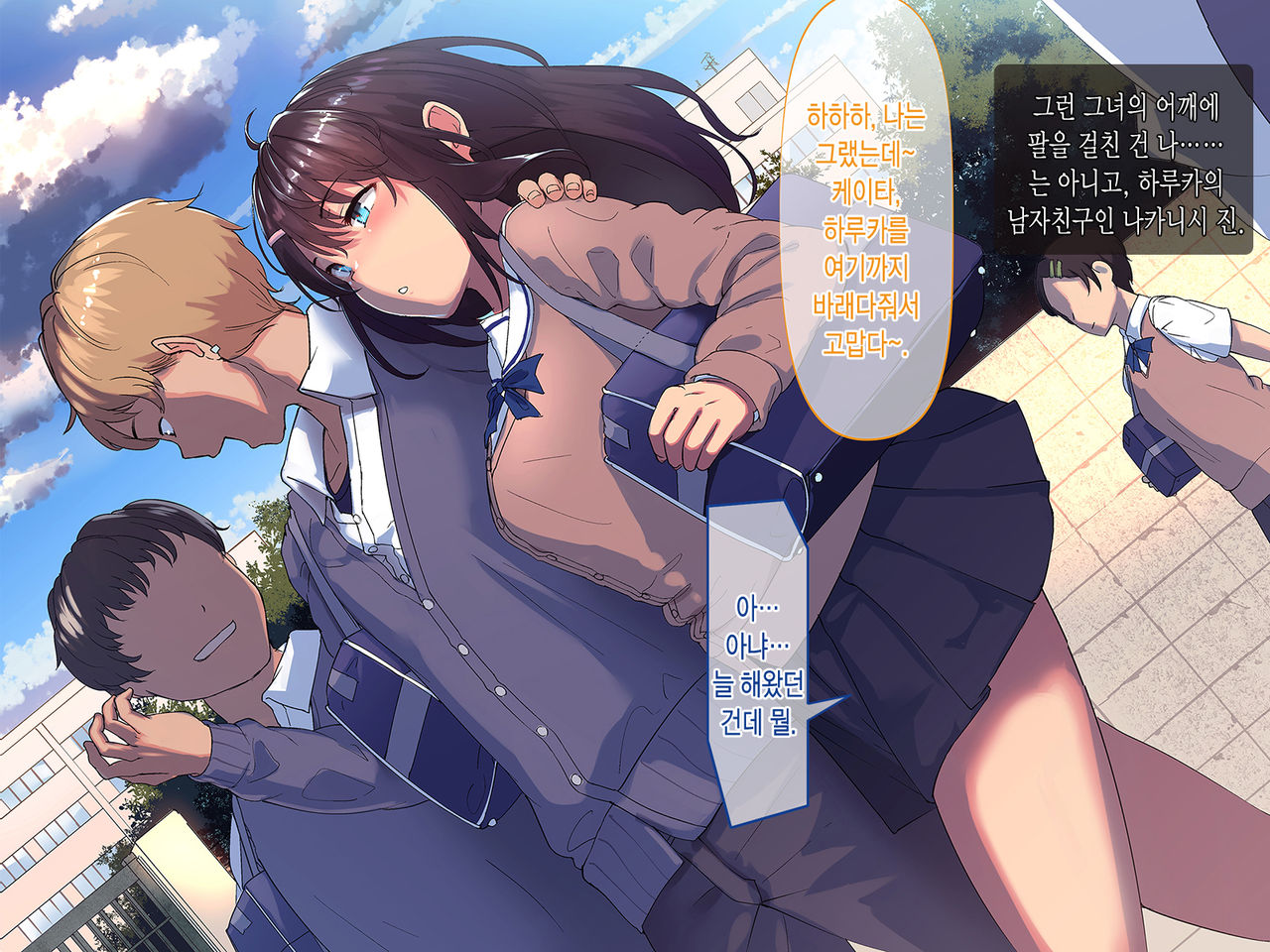 Aitsu ga Shiranai Kanojo no xxx ~Saenai Boku ga ReaJuu no Kanojo o Netotte Nakadashi~ page 4 full