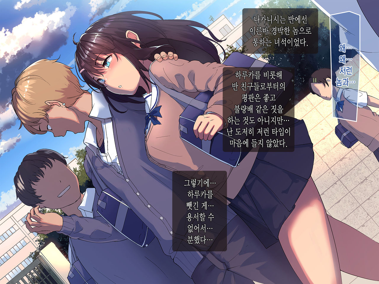 Aitsu ga Shiranai Kanojo no xxx ~Saenai Boku ga ReaJuu no Kanojo o Netotte Nakadashi~ page 9 full