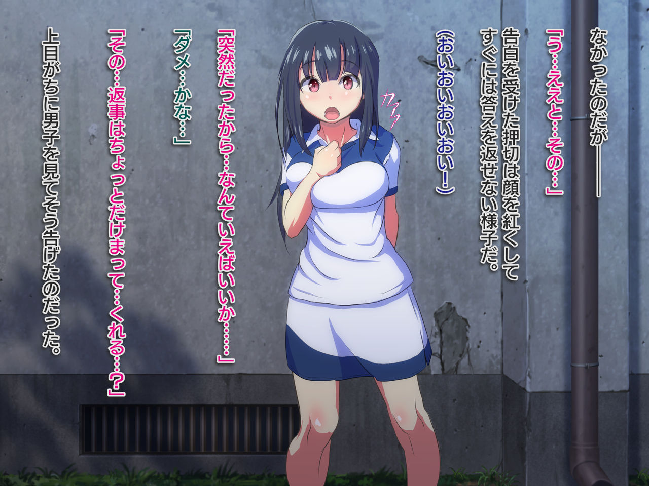 Tennis-bu no Hime Cut-chan ga Seieki Benjo ni Sareru made. page 10 full