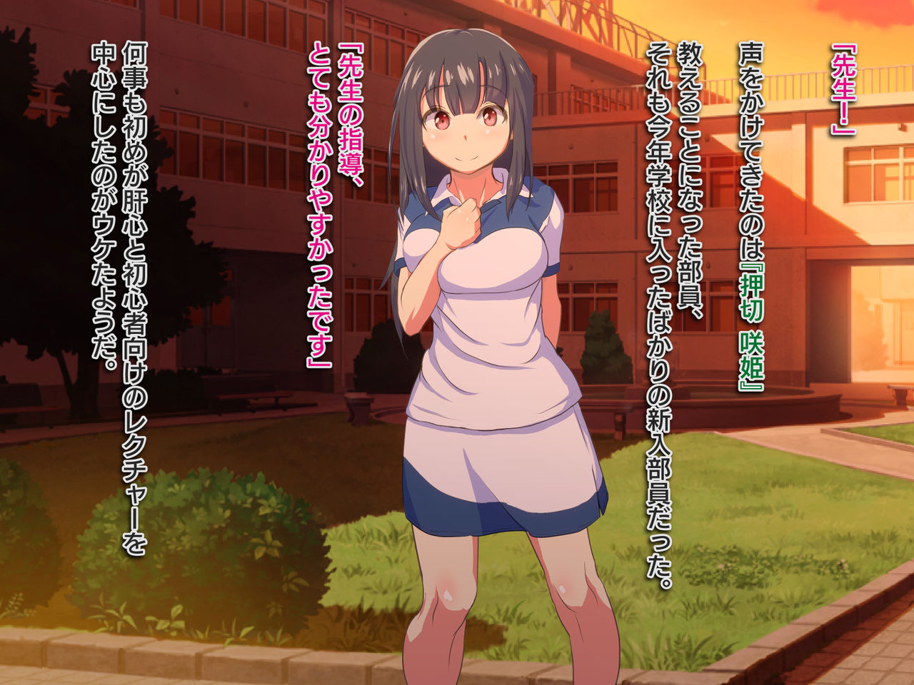 Tennis-bu no Hime Cut-chan ga Seieki Benjo ni Sareru made. page 3 full