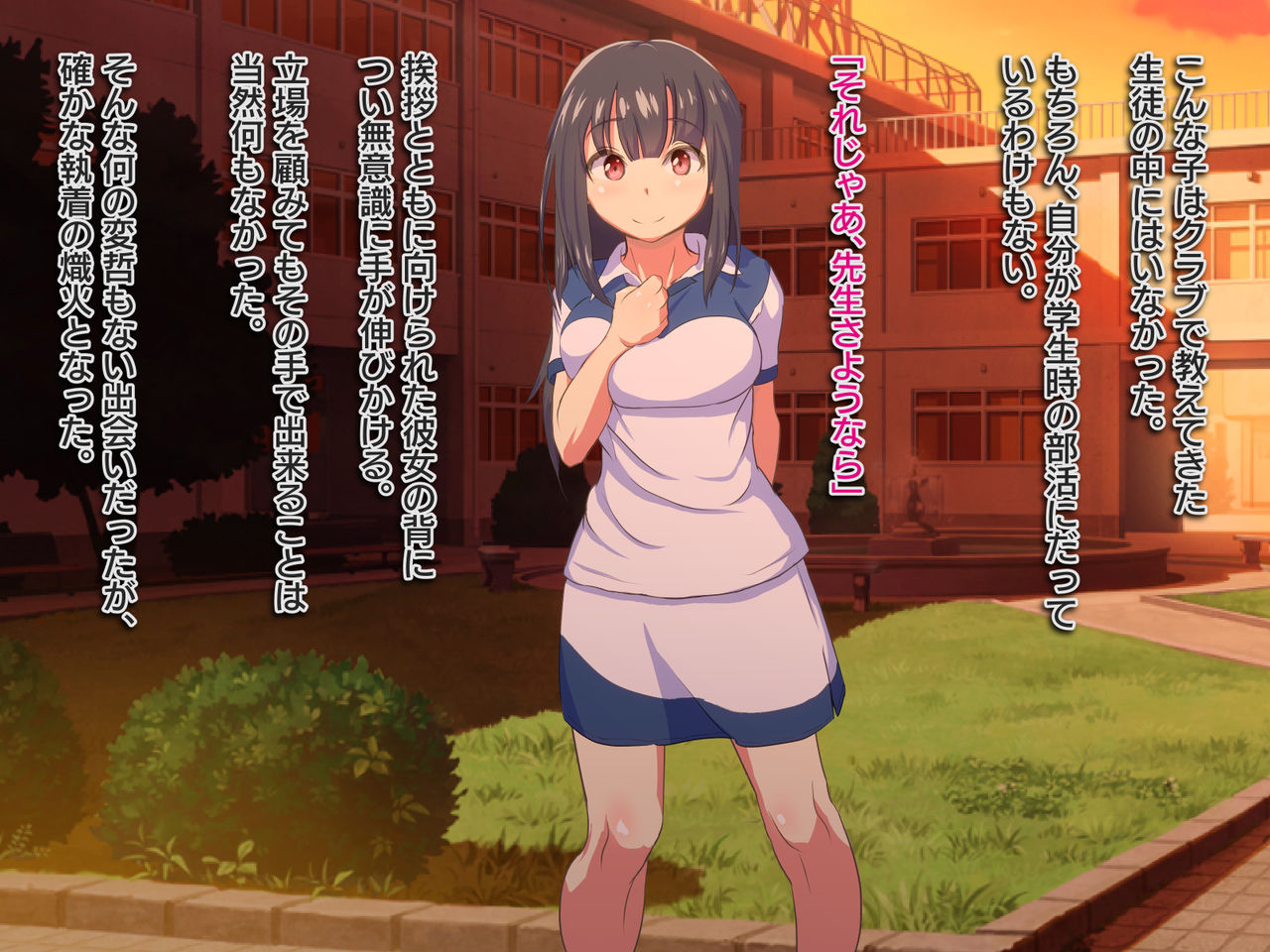 Tennis-bu no Hime Cut-chan ga Seieki Benjo ni Sareru made. page 5 full