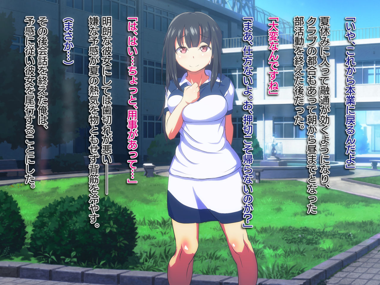 Tennis-bu no Hime Cut-chan ga Seieki Benjo ni Sareru made. page 7 full