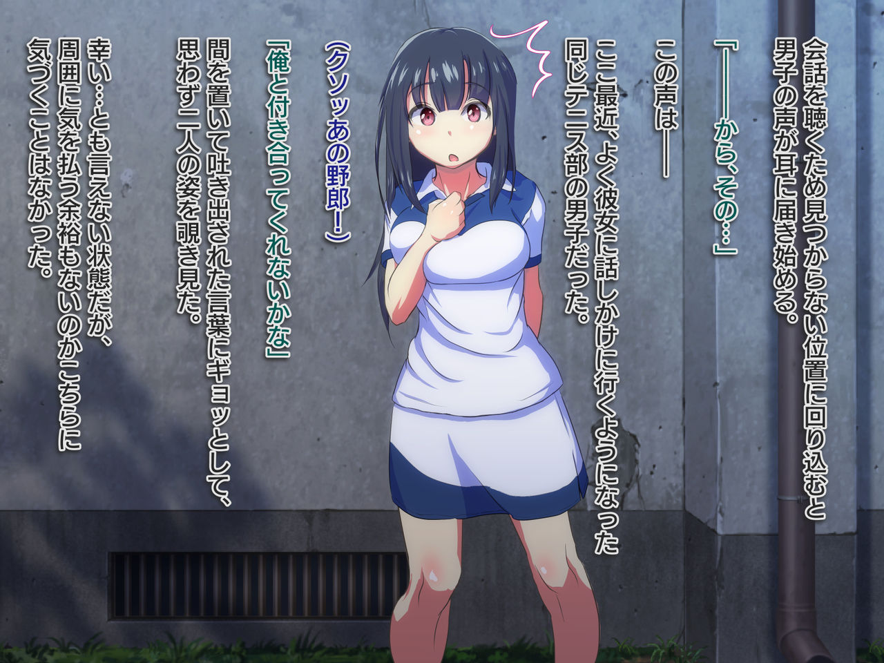 Tennis-bu no Hime Cut-chan ga Seieki Benjo ni Sareru made. page 9 full