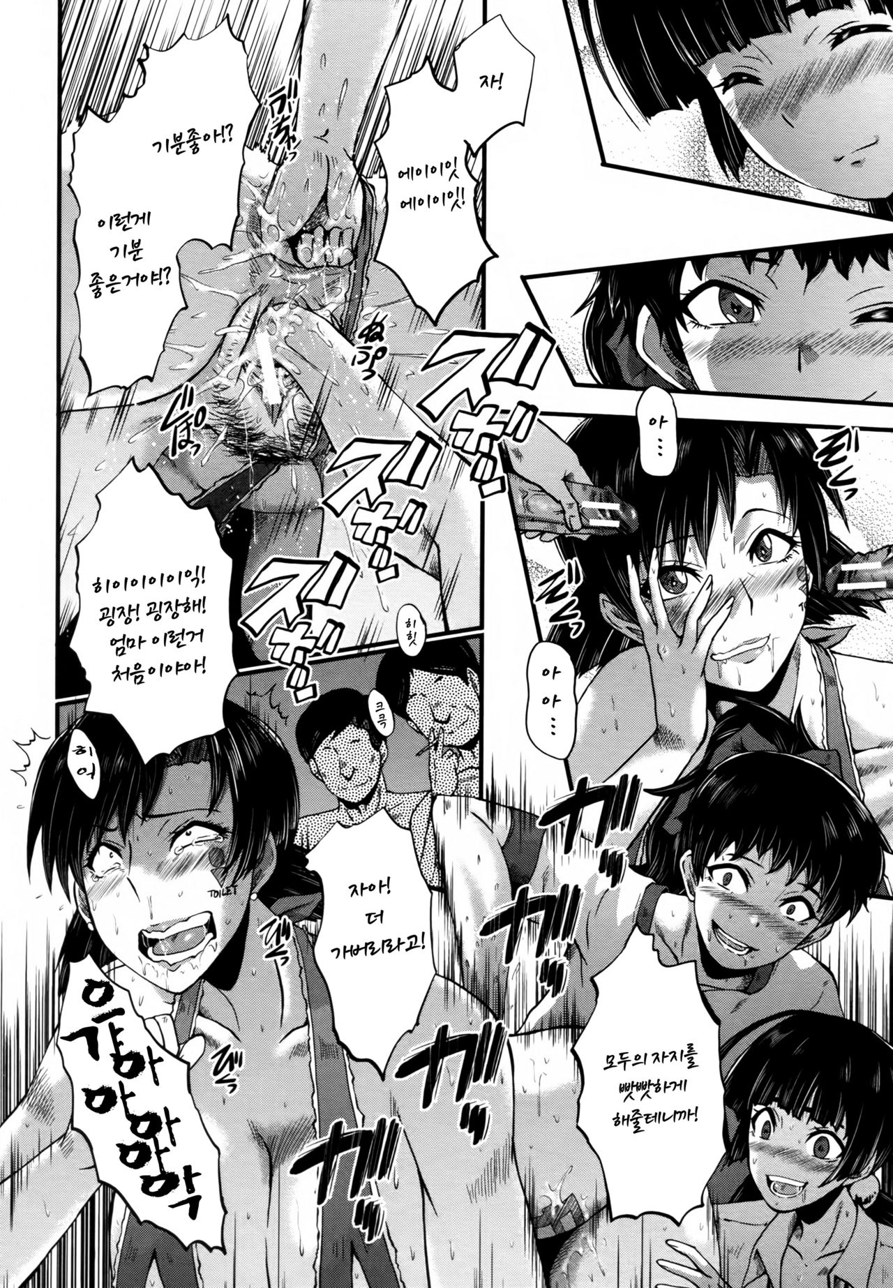 YARIBEYANOOYAKO CH.6 page 10 full
