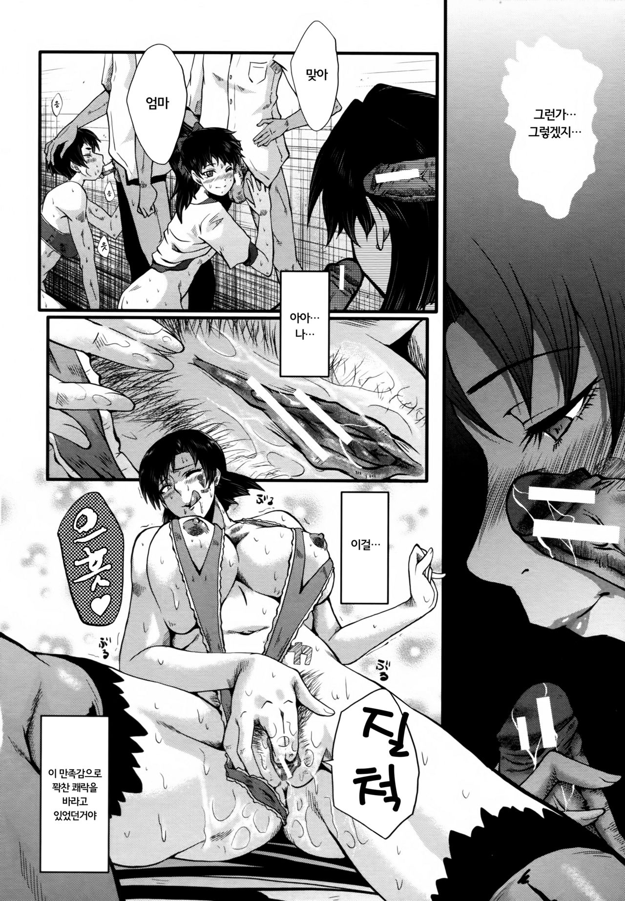 YARIBEYANOOYAKO CH.6 page 6 full