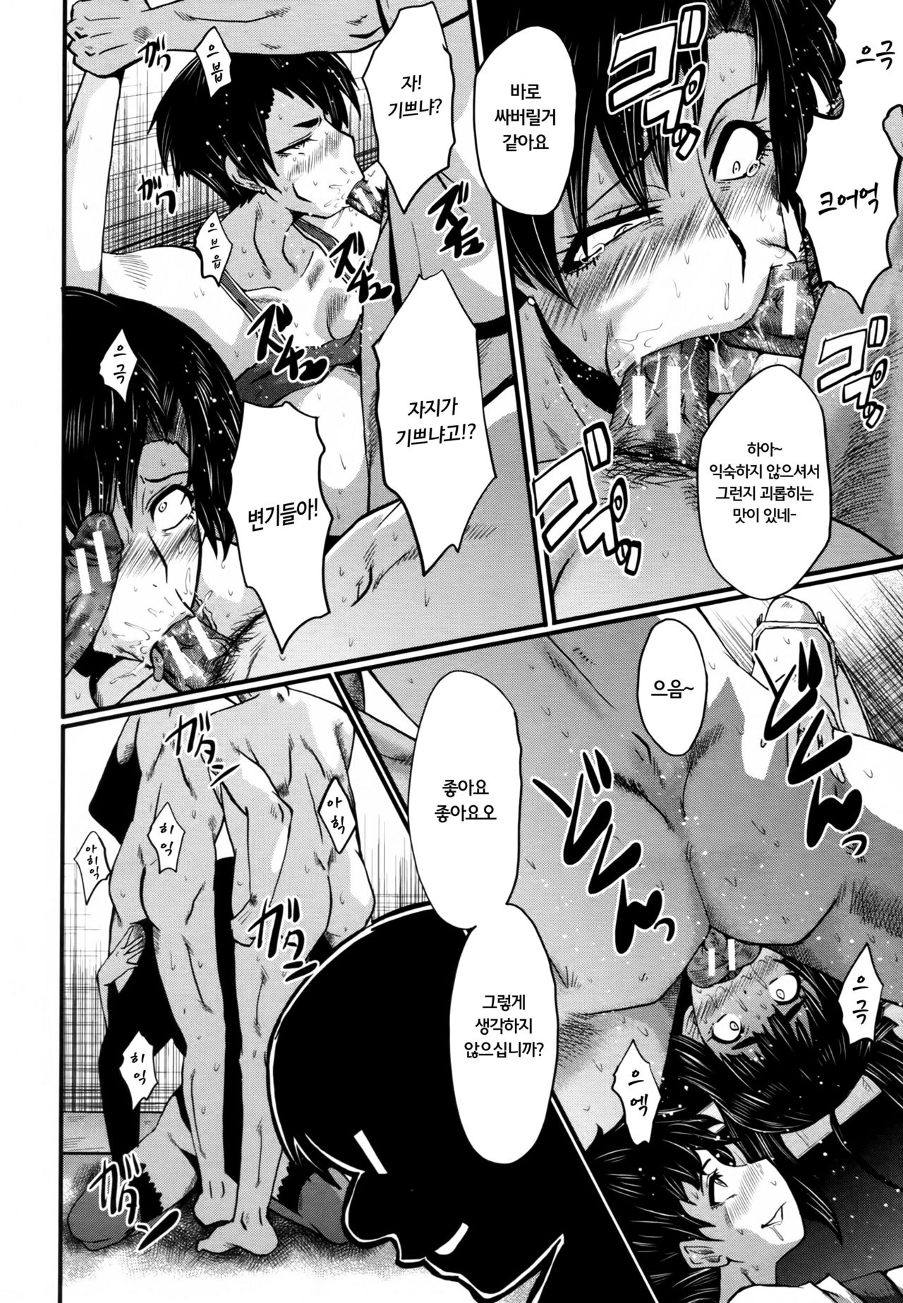YARIBEYANOOYAKO CH.6 page 8 full