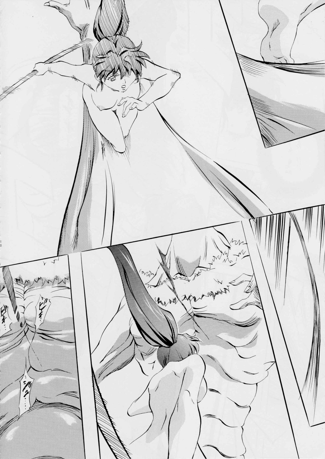 AI&amp;MAI ~Inferno Hen~ page 10 full