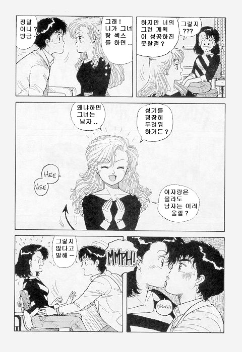 Wingding Orgy: Hot Tails Extreme #2 page 10 full