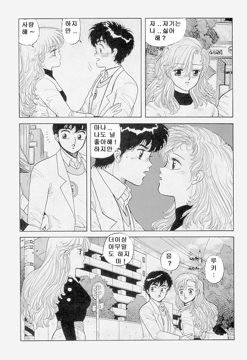 Wingding Orgy: Hot Tails Extreme #2 page 7 full