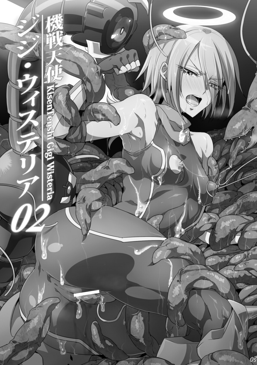 Kisen Tenshi Gigi Wisteria 02 page 2 full