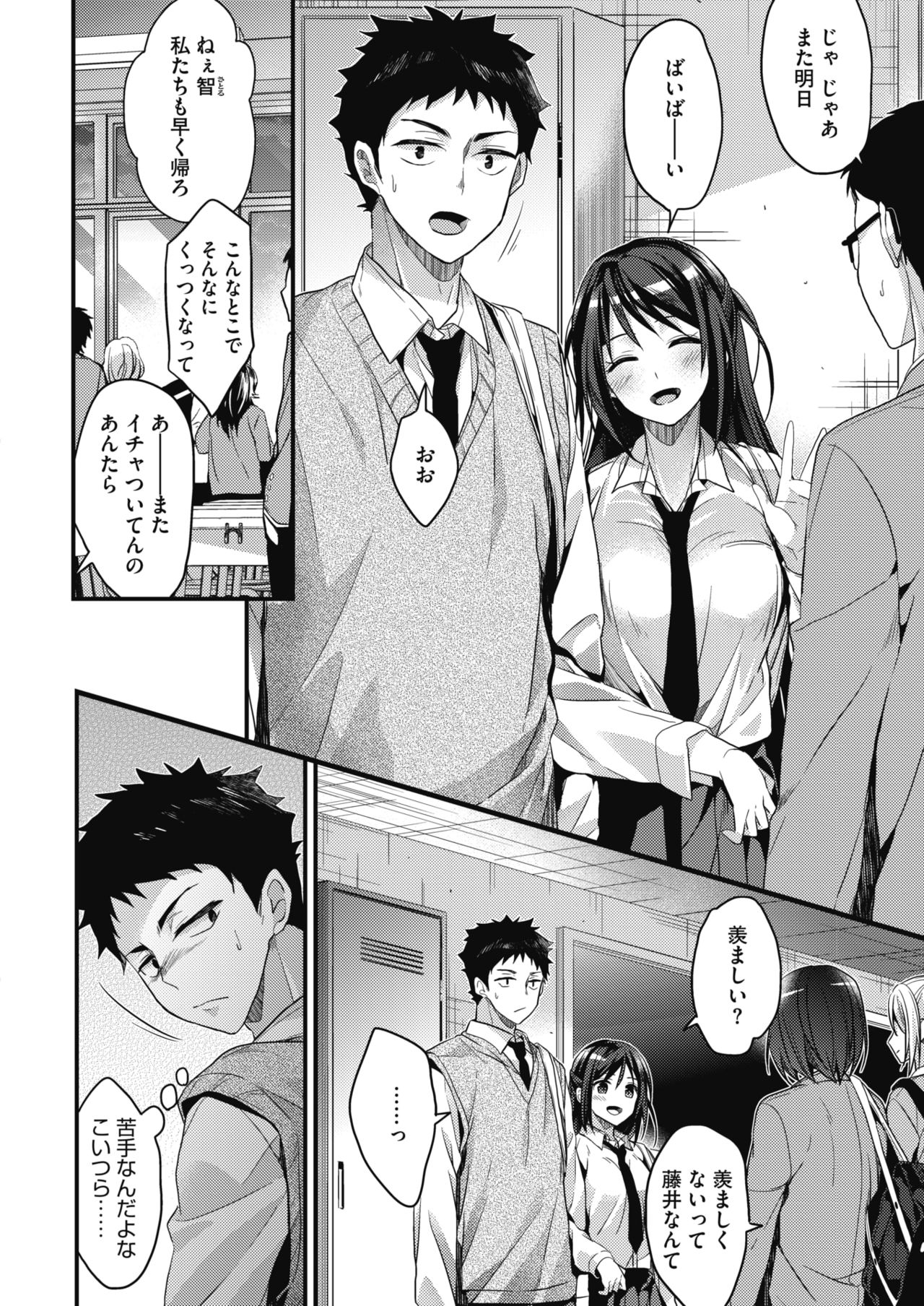 COMIC HOTMILK 2017-05 page 8 full