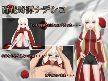 Hyakka Kitan Nadeshiko cover