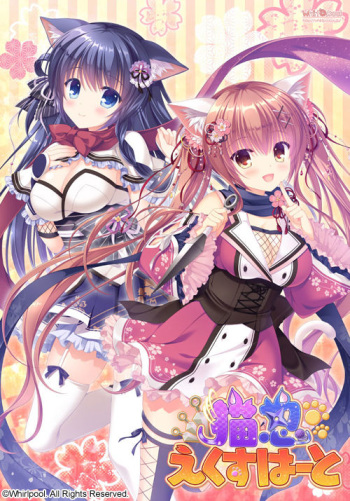Nekonin exHeart cover