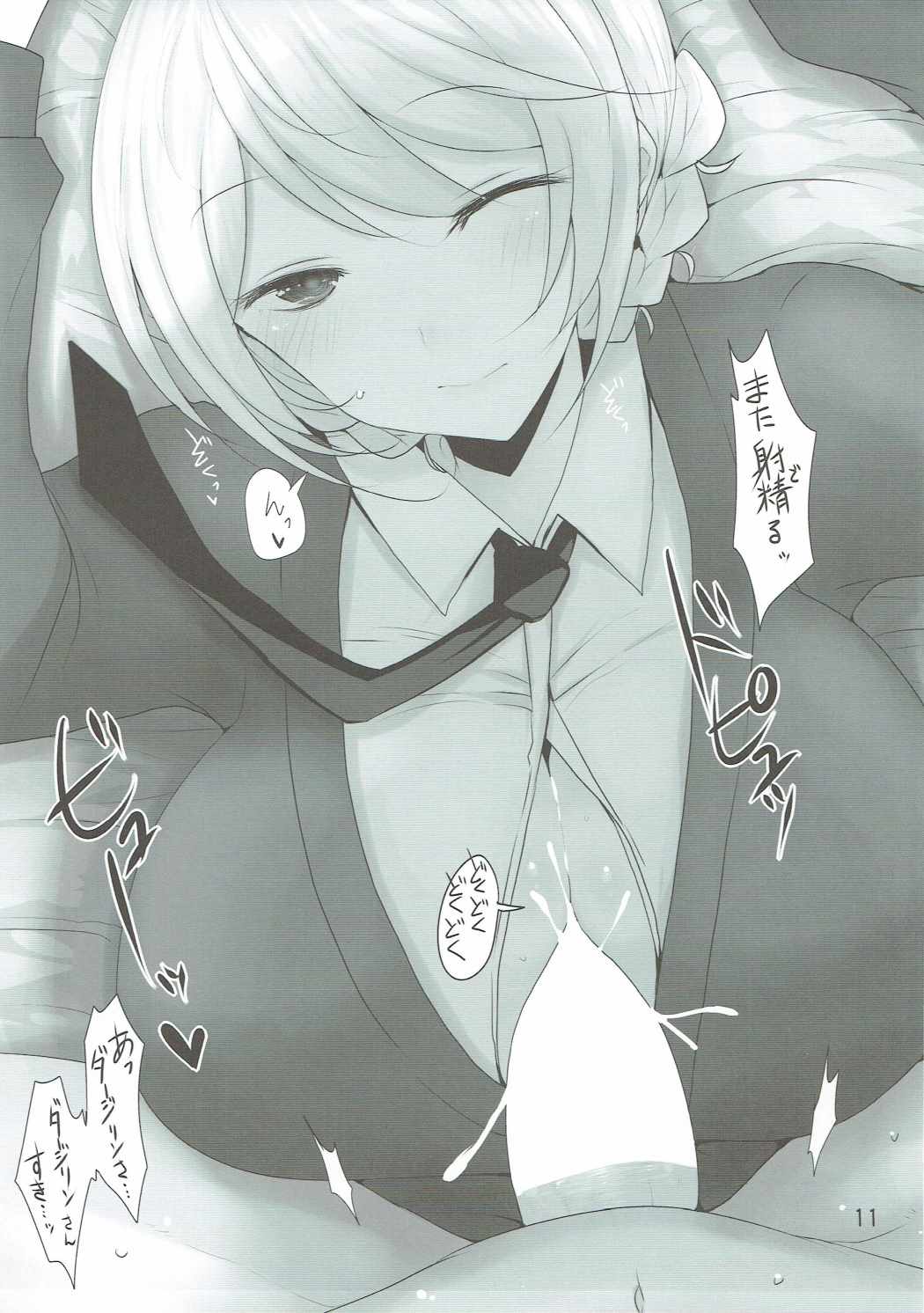 Darjeeling ni Oppai de Shite Morau Hon page 10 full