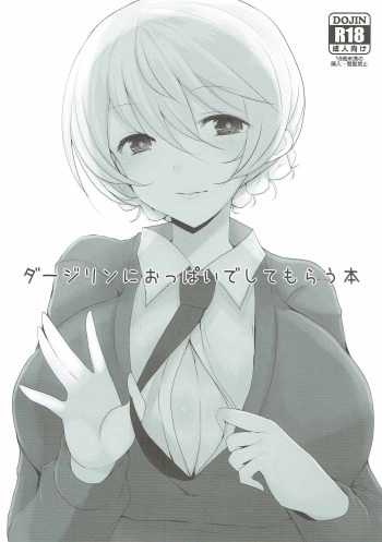Darjeeling ni Oppai de Shite Morau Hon cover