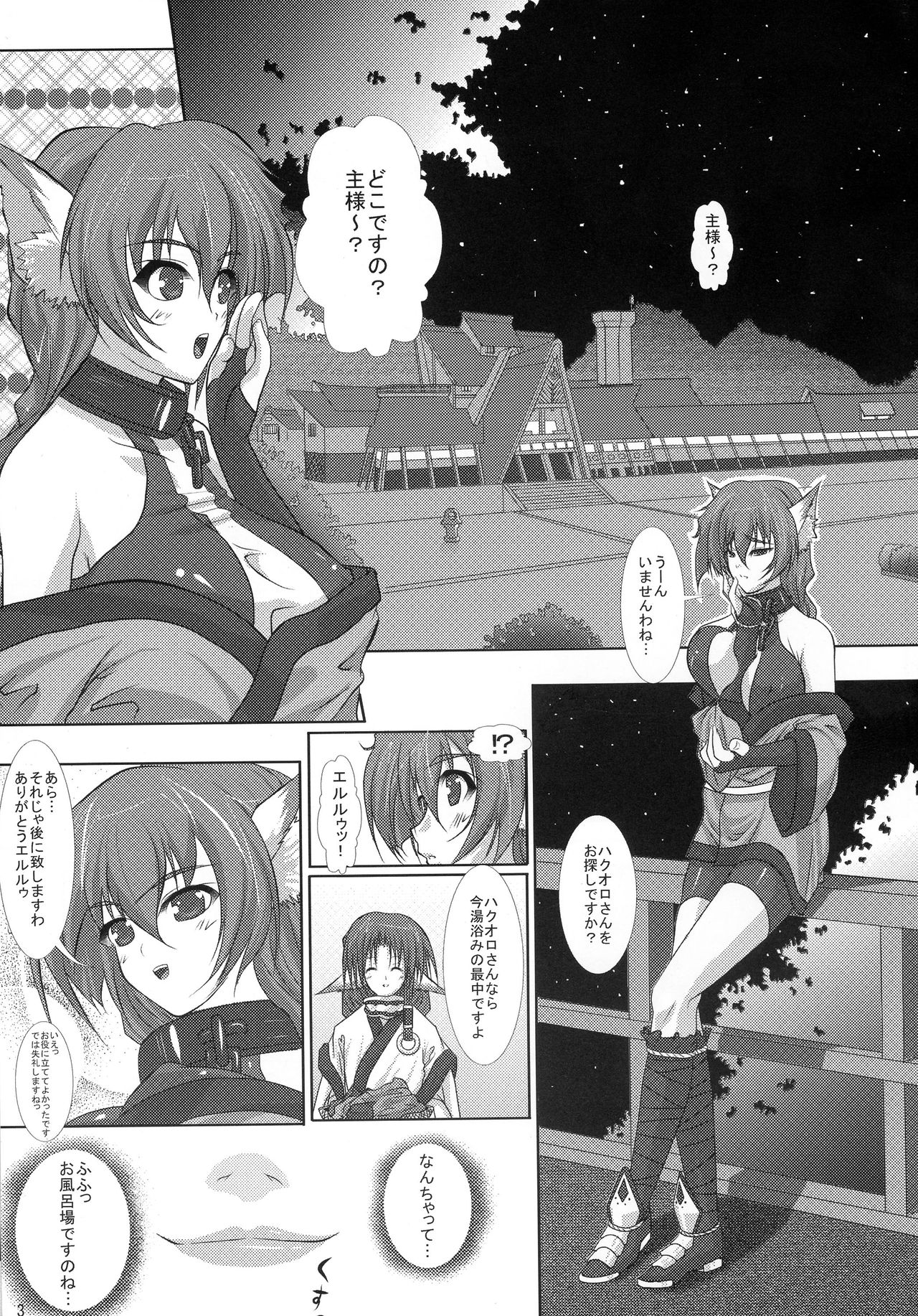 Health Warrior Majoo page 3 full