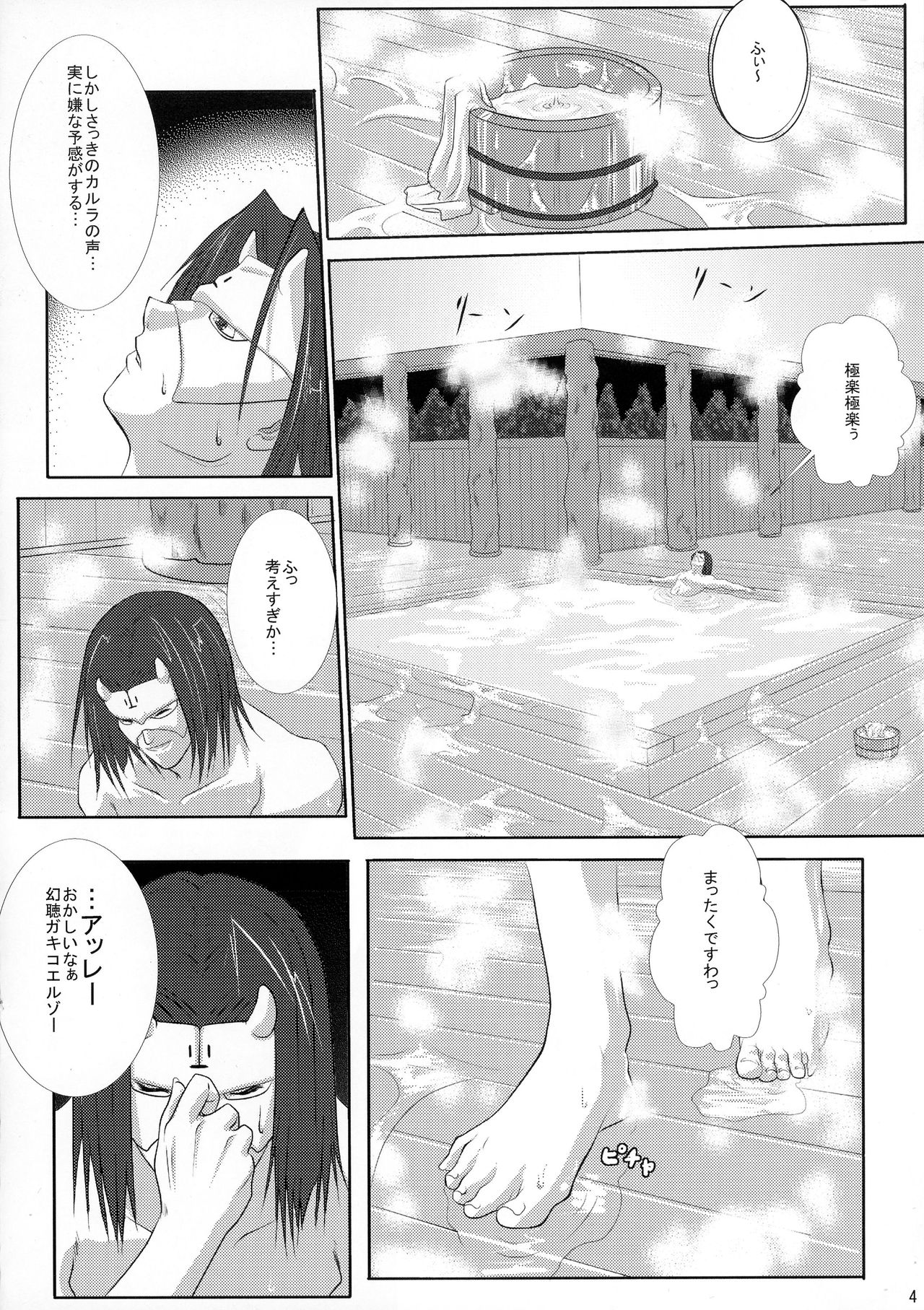 Health Warrior Majoo page 4 full
