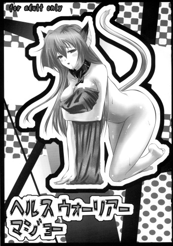 Health Warrior Majoo cover