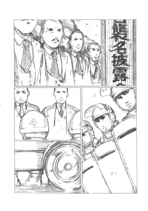 『４５口径の女／首領の証明』 page 5 full