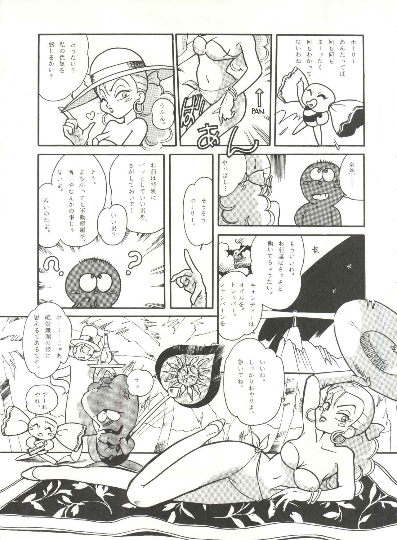 URIHO DELUX page 6 full