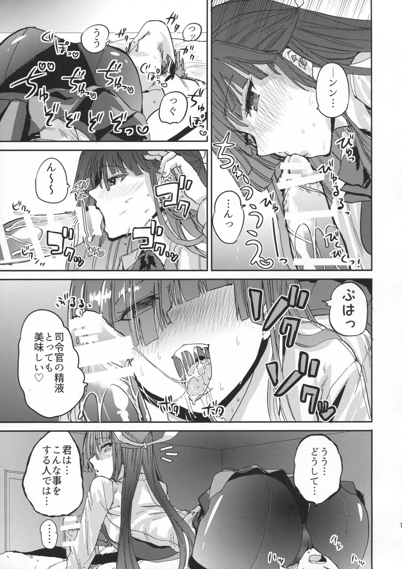 Hayashimo Shibari page 10 full