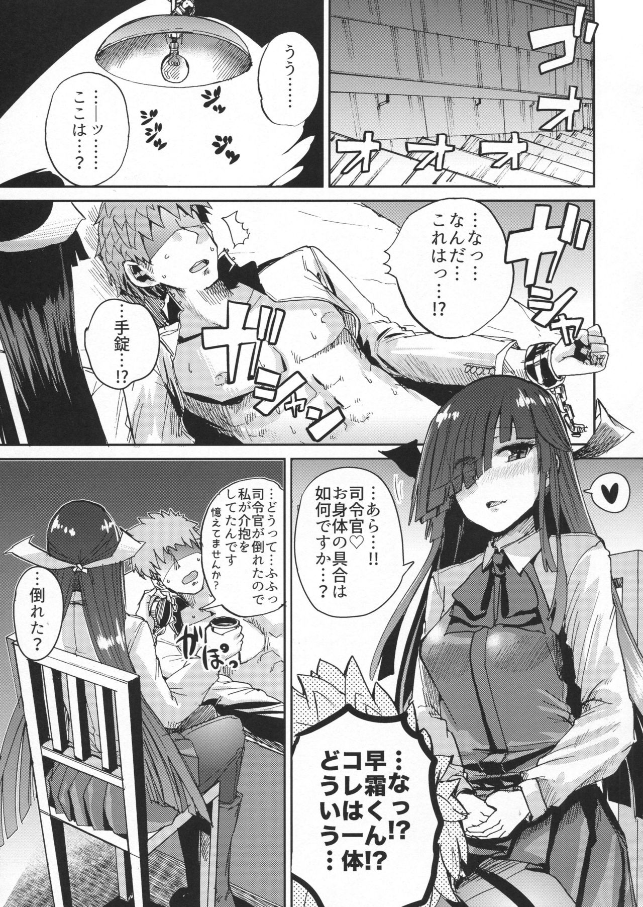 Hayashimo Shibari page 2 full