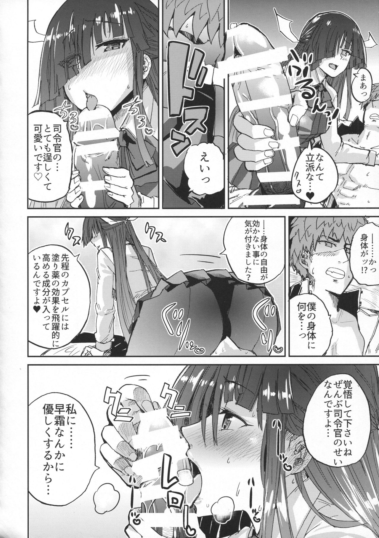 Hayashimo Shibari page 7 full