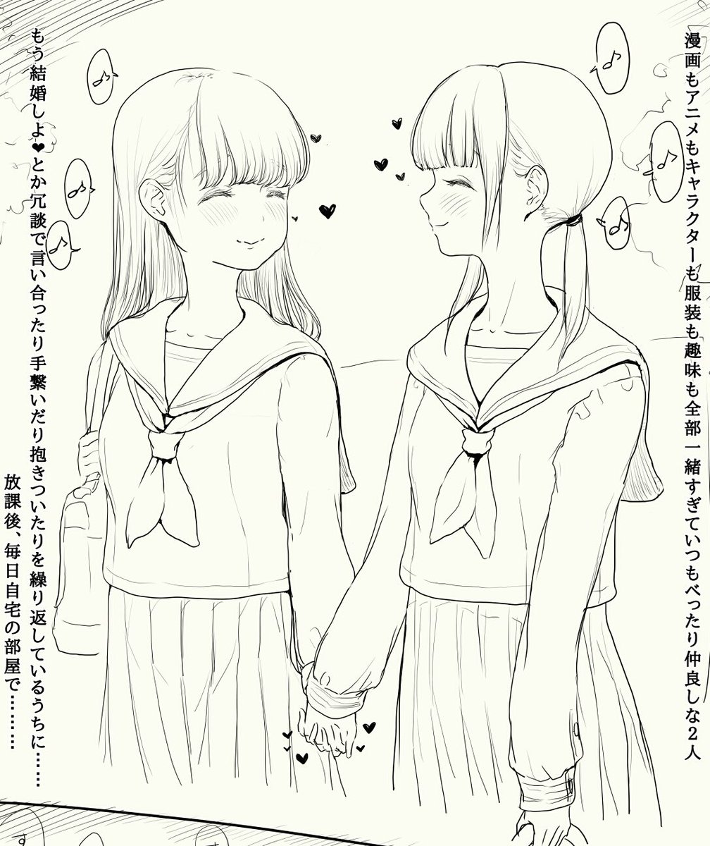 Yuri friends couple page 1 full