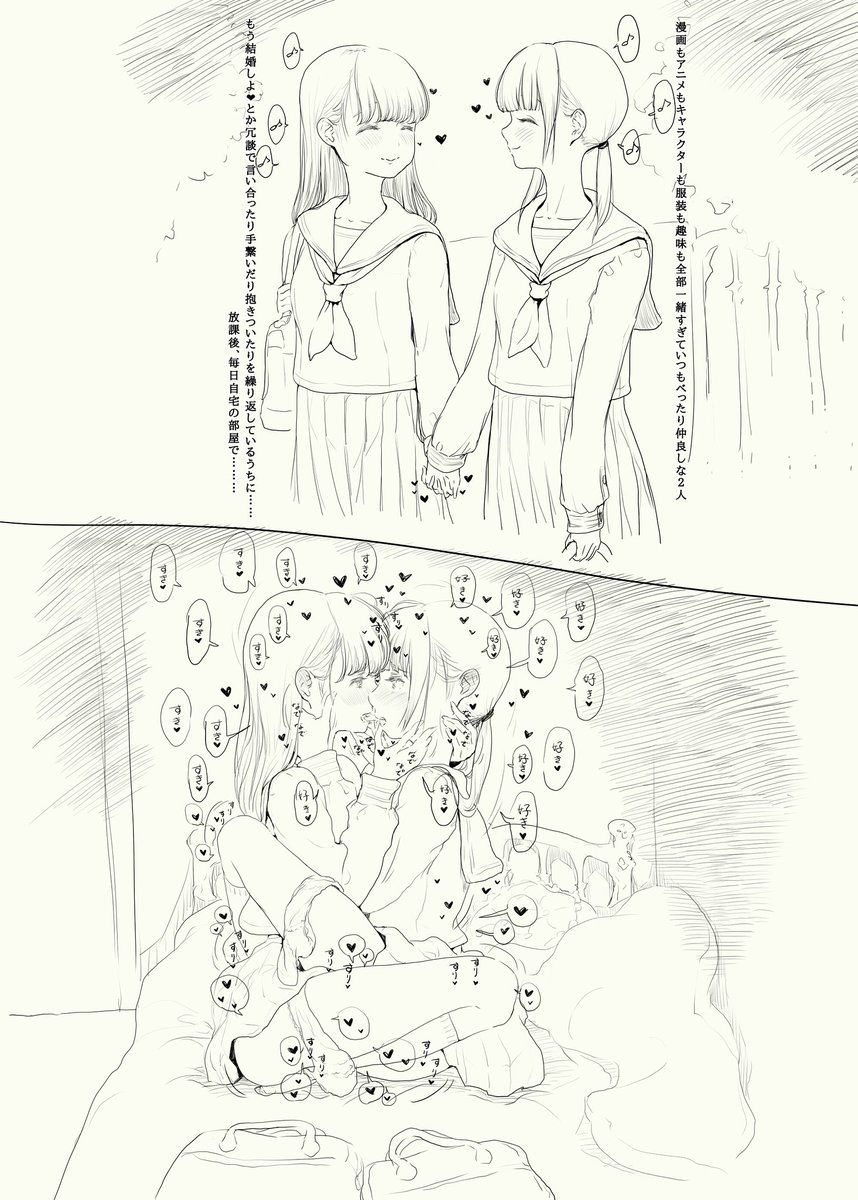 Yuri friends couple page 2 full