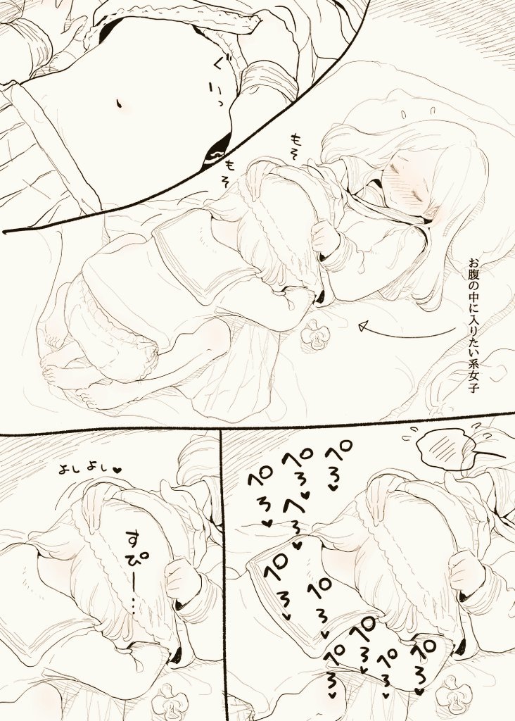 Yuri friends couple page 8 full