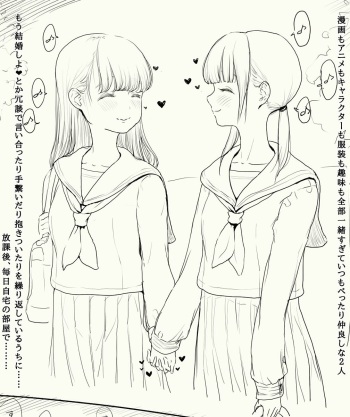 Yuri friends couple cover