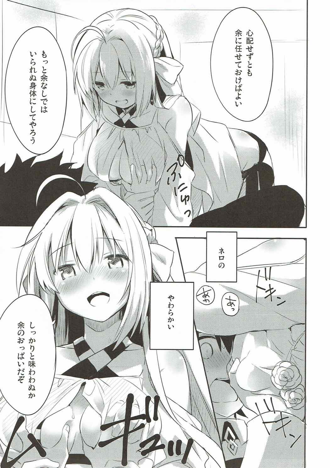Yo o Mederu ga Yoi! page 8 full