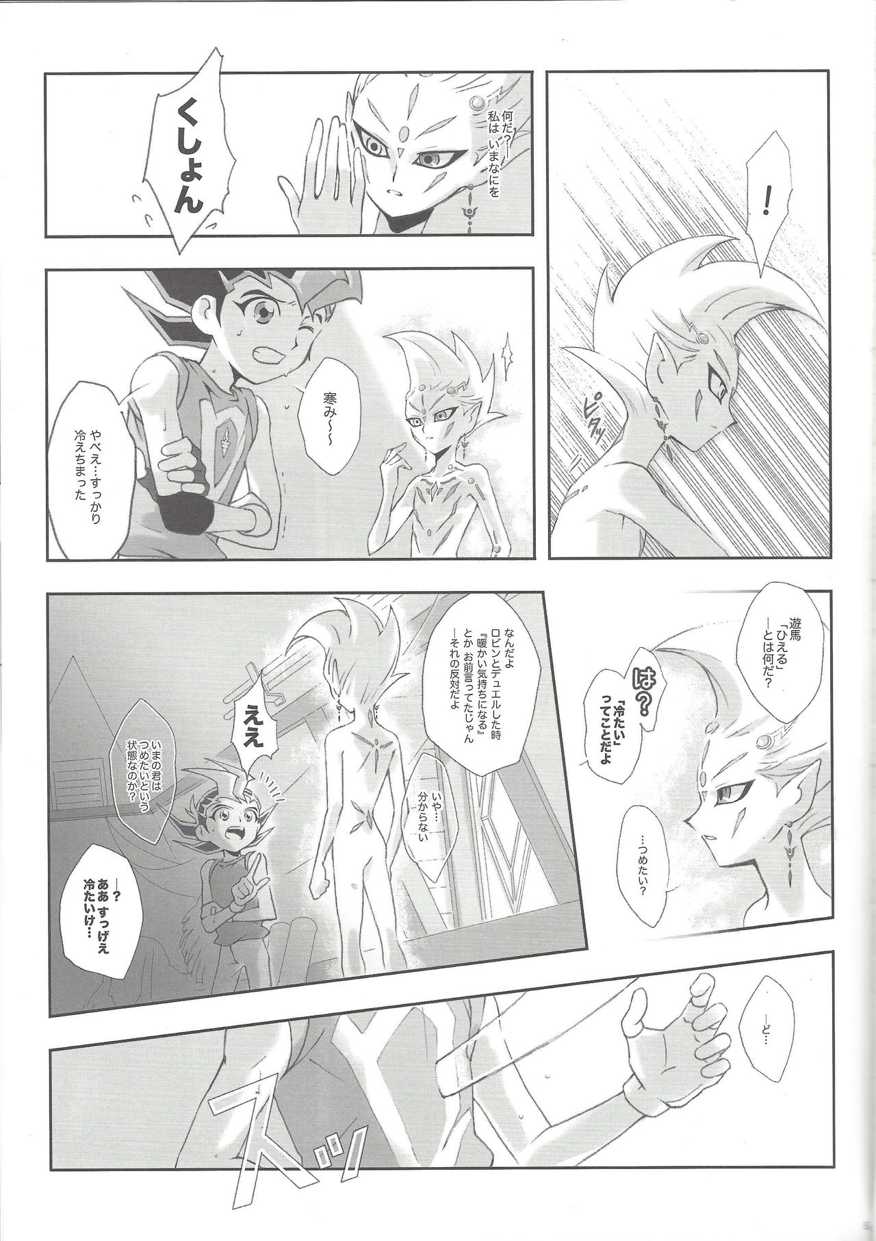 Remain page 4 full