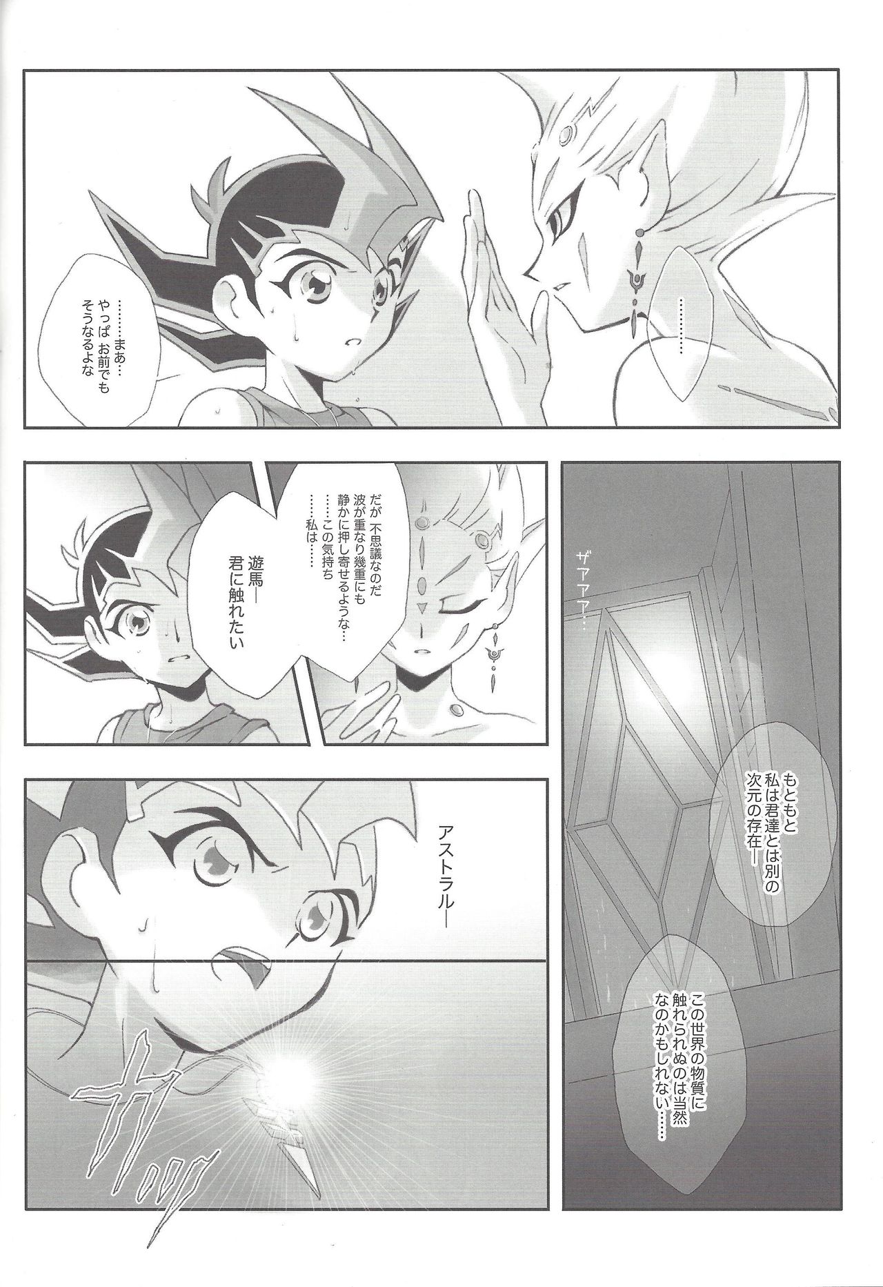 Remain page 5 full