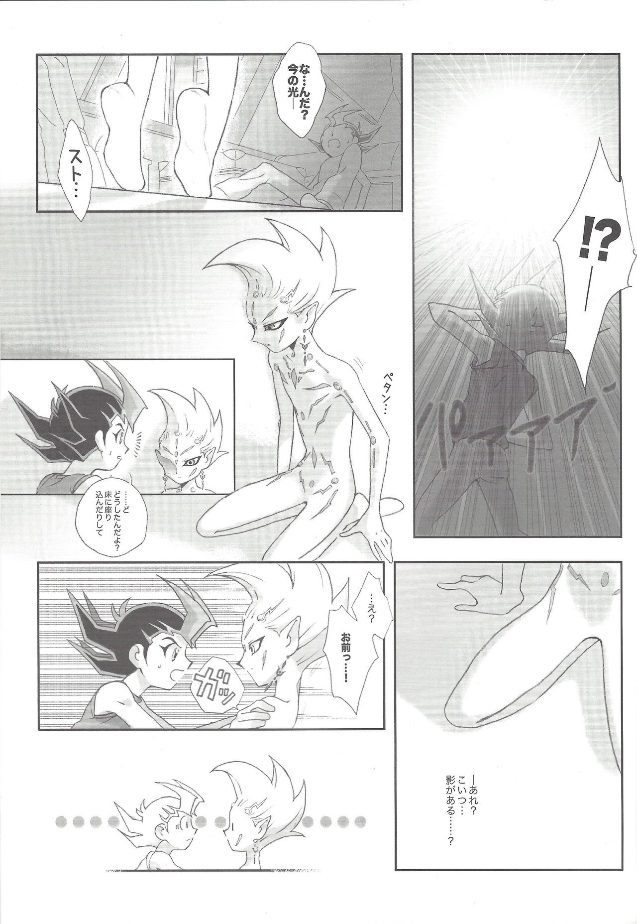 Remain page 6 full