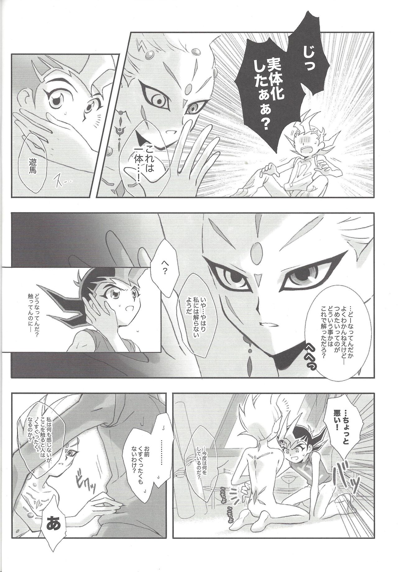 Remain page 7 full