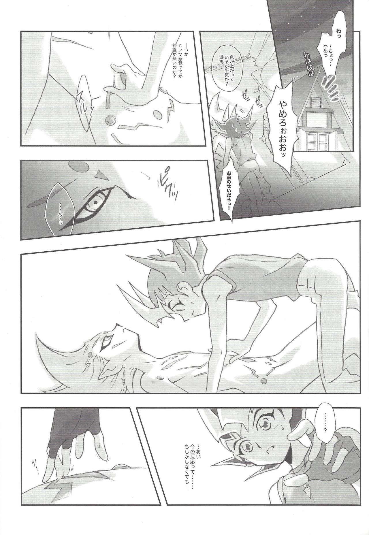 Remain page 8 full