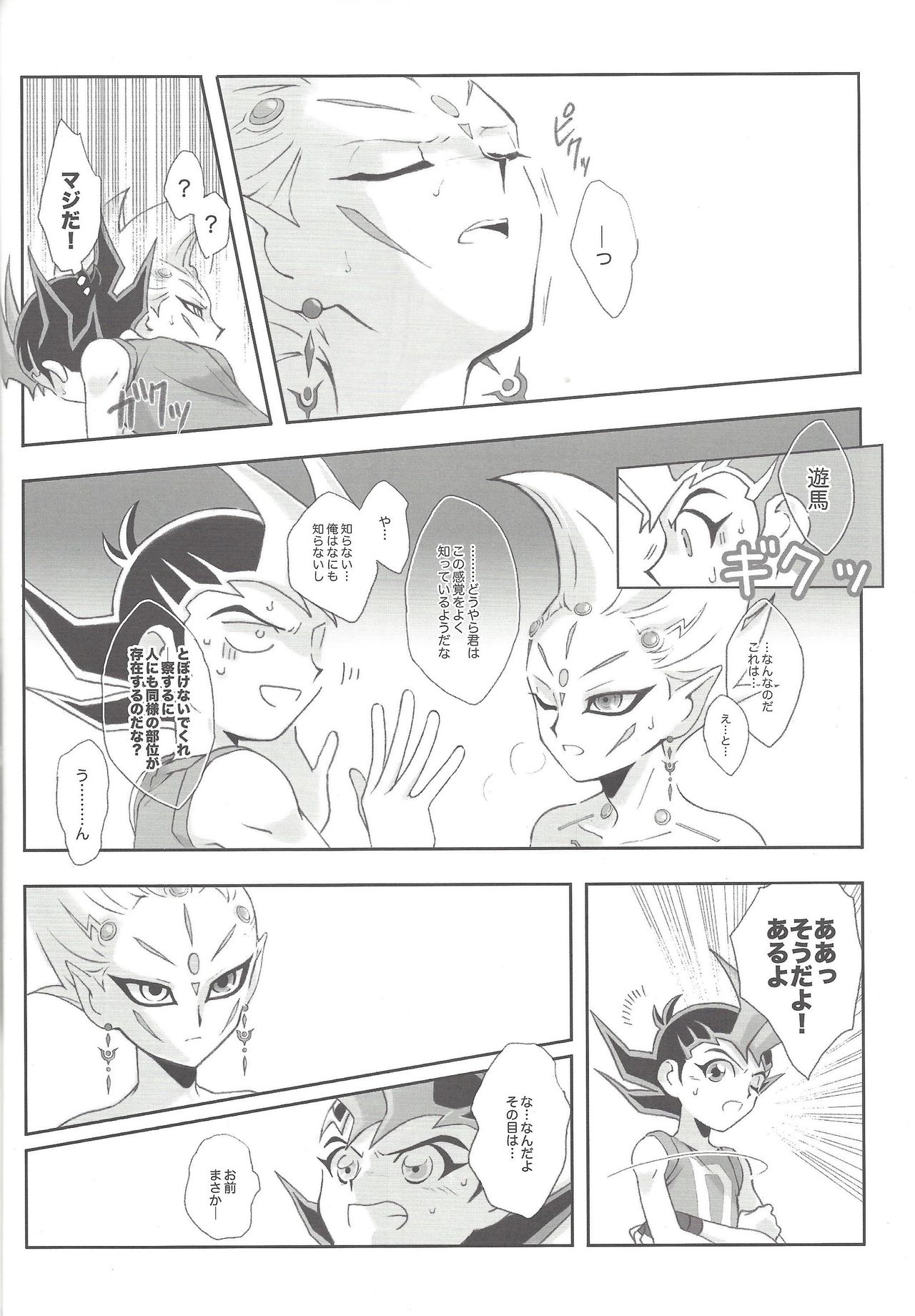 Remain page 9 full
